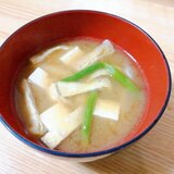 豆腐と油揚げといんげんの味噌汁
